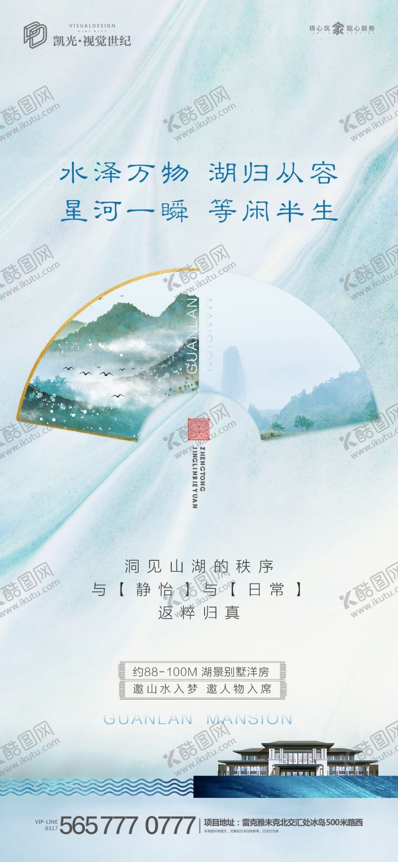 编号：50370210071648417001【酷图网】源文件下载-新中式中国风价值点地产微信海报