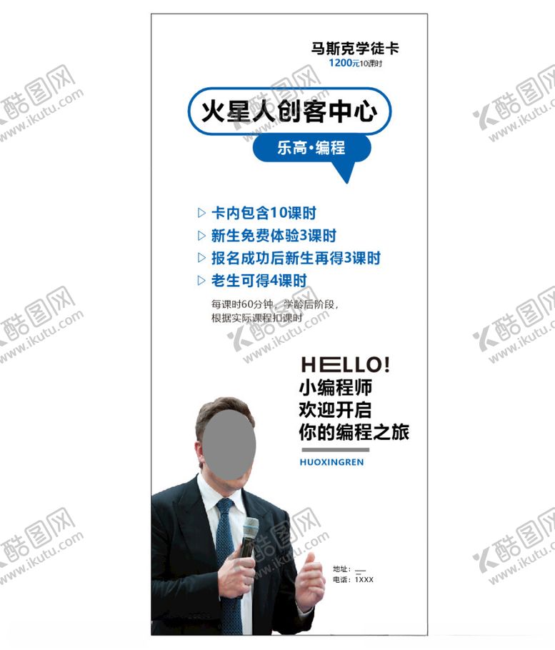 编号：39326701140427321683【酷图网】源文件下载-编程展架