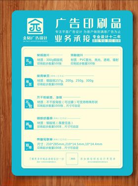 业务海报