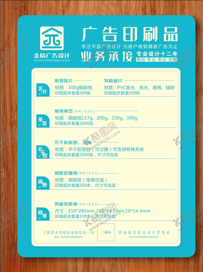 编号：68216606301336074573【酷图网】源文件下载-业务海报