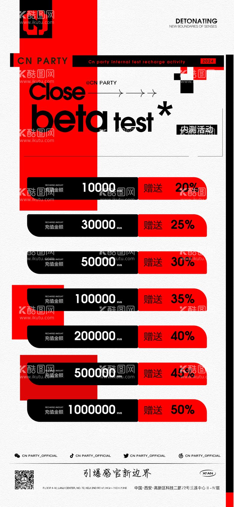 编号：40578912031408074951【酷图网】源文件下载-酒水套餐海报