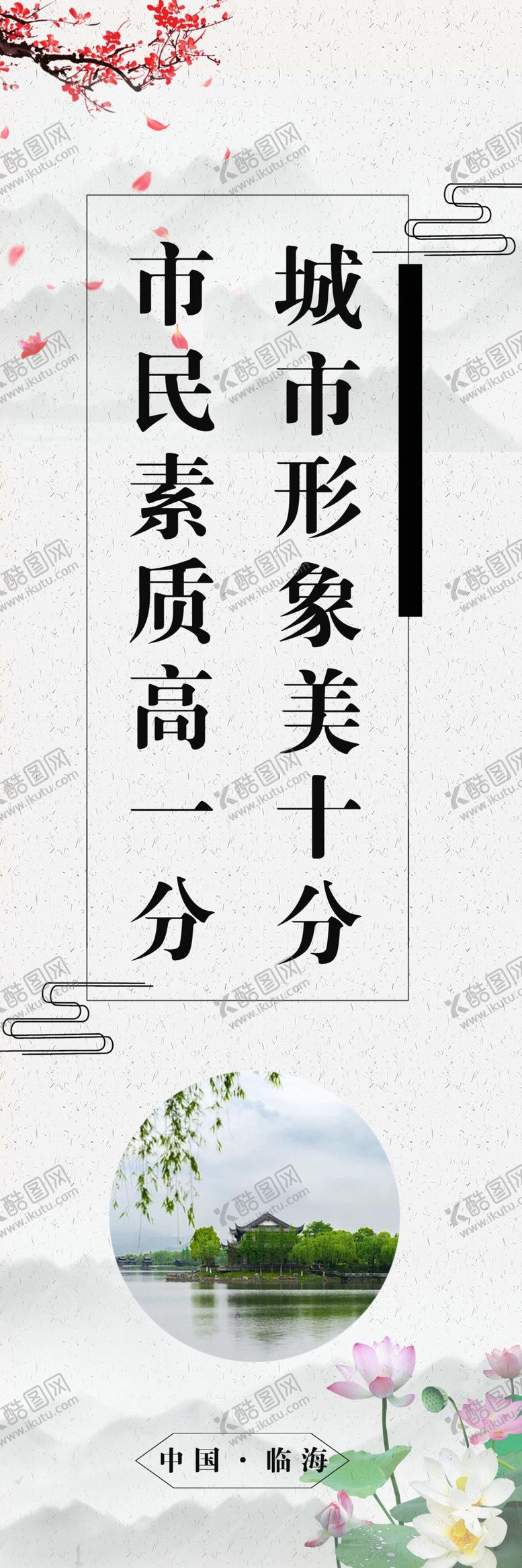 编号：84547906271634261321【酷图网】源文件下载-城市文明建设
