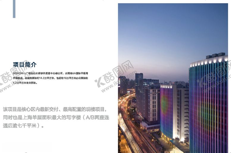 编号：70698406271558488371【酷图网】源文件下载-房地产单页