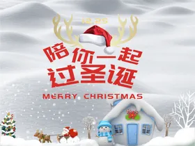 圣诞海报