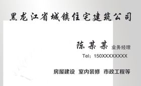 简易名片