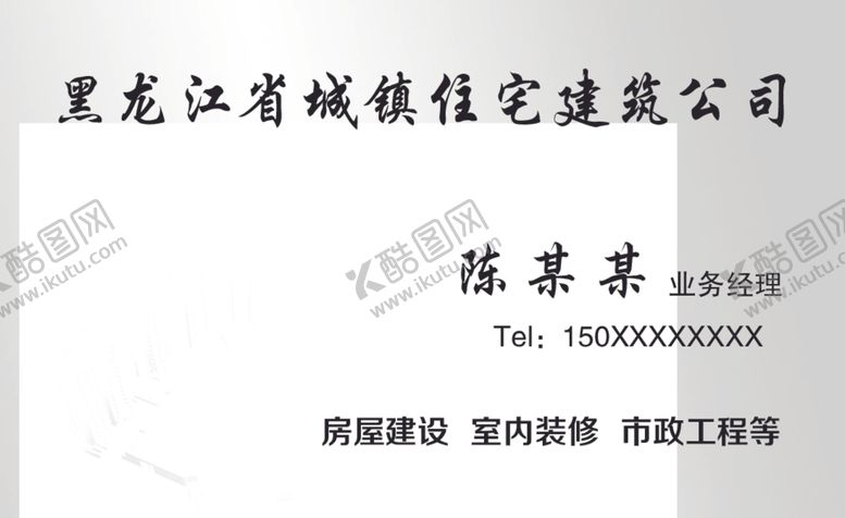 编号：28295005061259029255【酷图网】源文件下载-简易名片