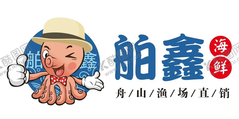 编号：75424110261237172253【酷图网】源文件下载-海鲜logo