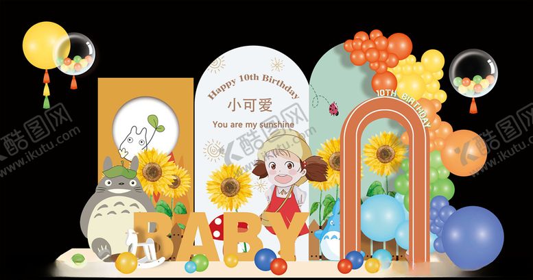 编号：67516106170212372346【酷图网】源文件下载-橙色龙猫向日葵小女孩主题