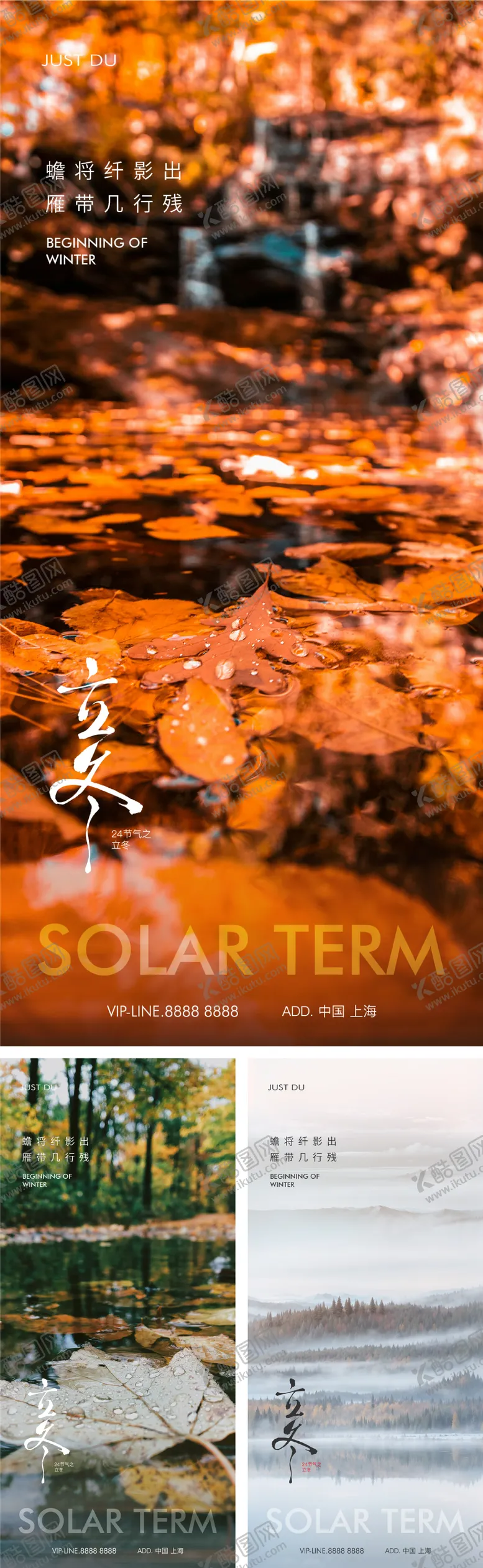 编号：56258412050618064445【酷图网】源文件下载-立冬