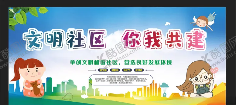 编号：90547205190430485944【酷图网】源文件下载-和谐社区