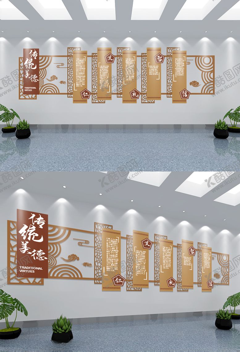 编号：67873304131532231312【酷图网】源文件下载-中国风校园传统美德文化墙