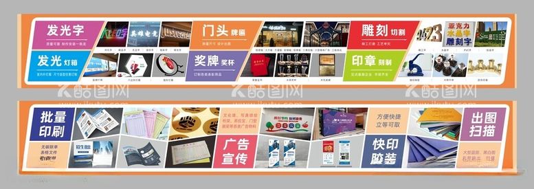 编号：88249912191647493705【酷图网】源文件下载-广告店灯箱