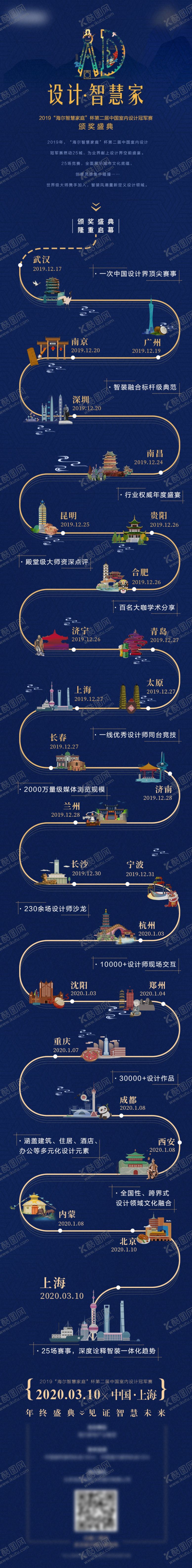 编号：31664910262130055791【酷图网】源文件下载-设计智慧家城市图标建筑