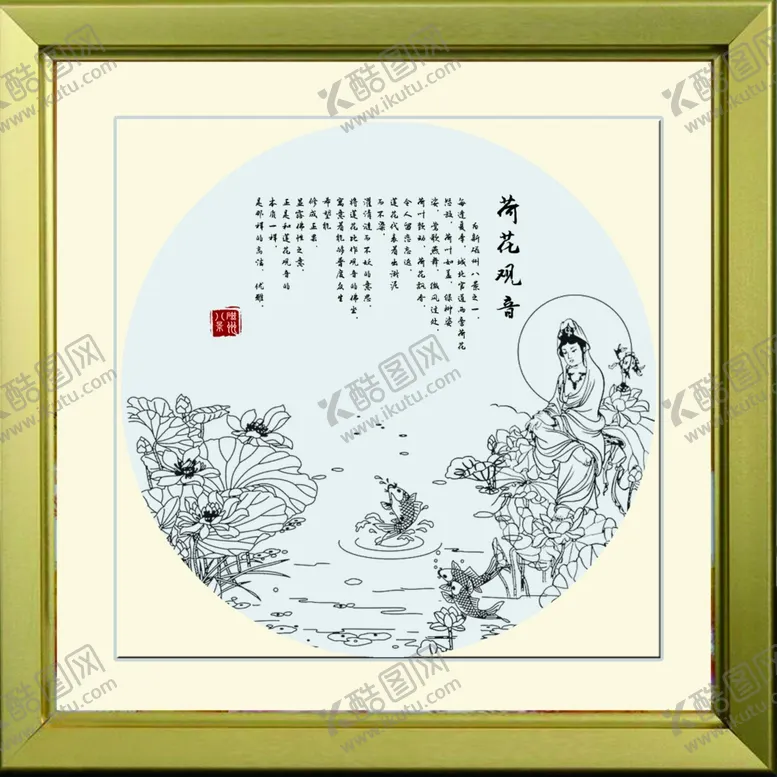 编号：16502810290949544521【酷图网】源文件下载-荷花观音