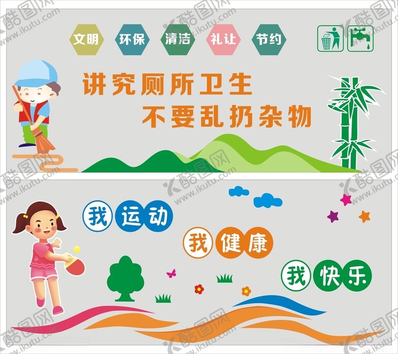 编号：94369912152128195930【酷图网】源文件下载-学校文化校园文化墙