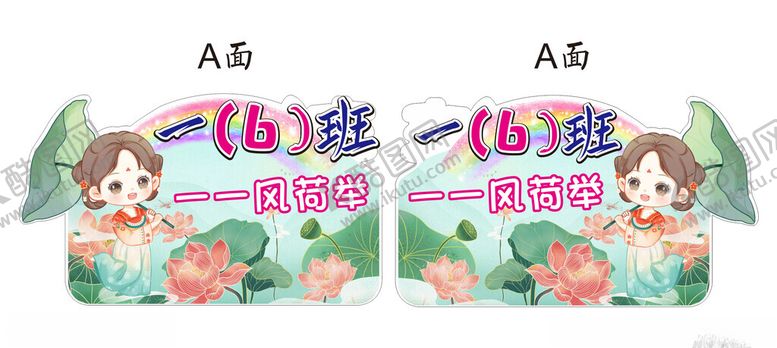 编号：81301802110920136861【酷图网】源文件下载-荷花仙子手举牌