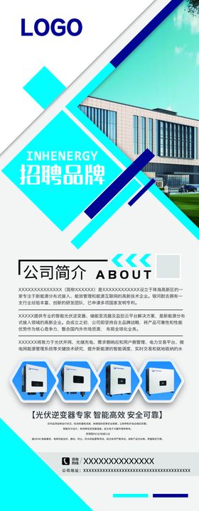 产品展示易拉宝
