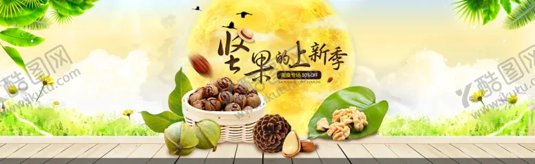 编号：96290507010308316509【酷图网】源文件下载-美食海报