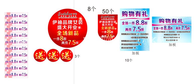 编号：62138211201253172992【酷图网】源文件下载-伊袖