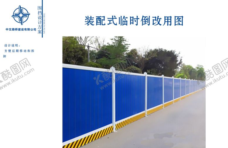 编号：54437710121830531265【酷图网】源文件下载-设计方案图片