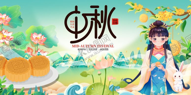 编号：47875210310013288162【酷图网】源文件下载-中秋古风少女与萌兔场景