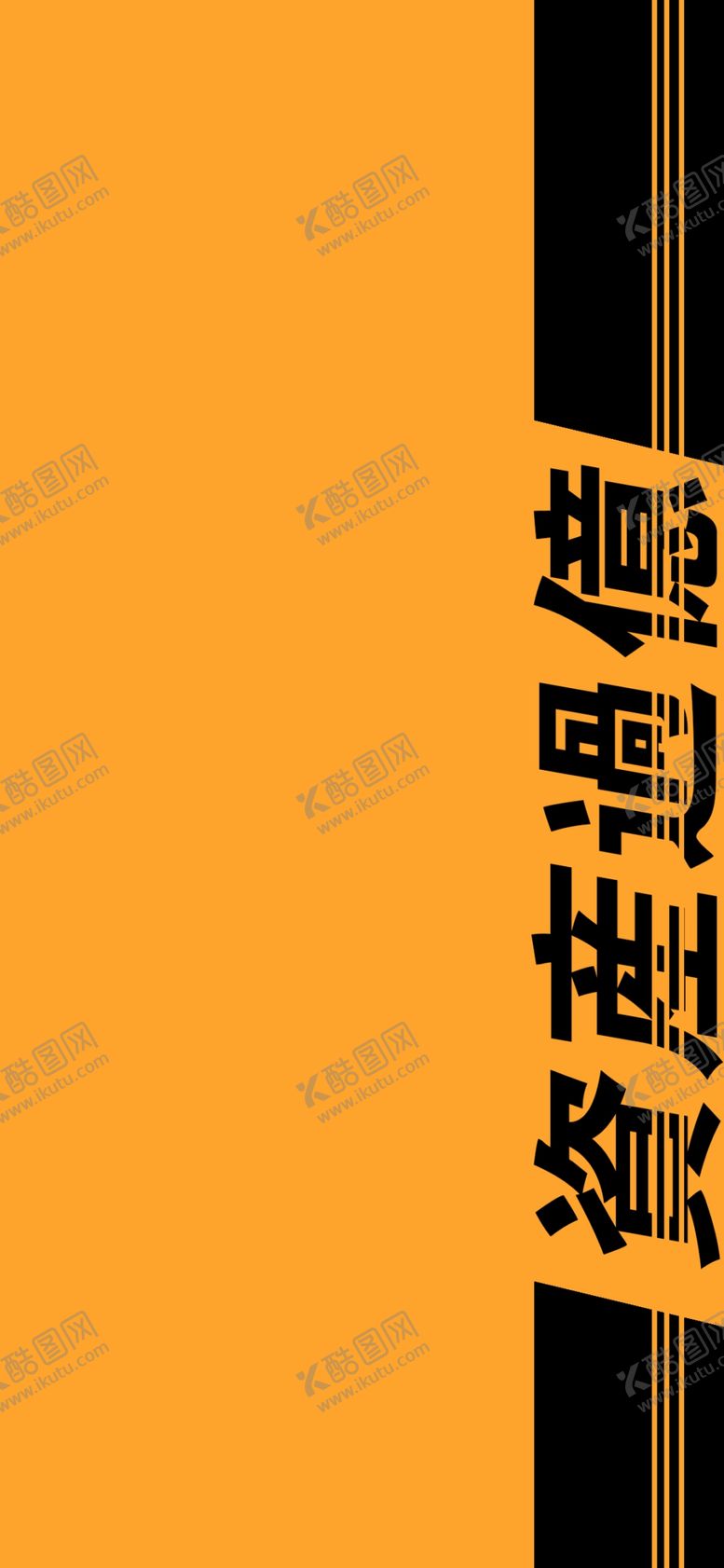 编号：73915707122025492564【酷图网】源文件下载-手机壁纸