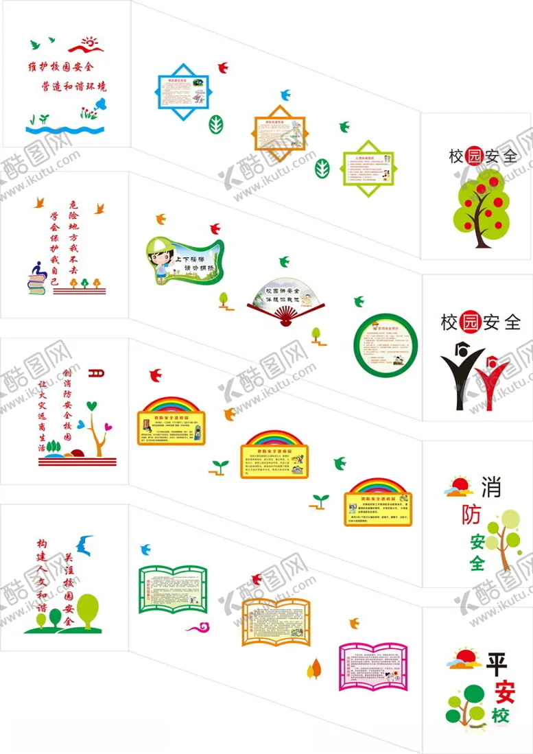 编号：86355001140432031300【酷图网】源文件下载-学校楼梯过道
