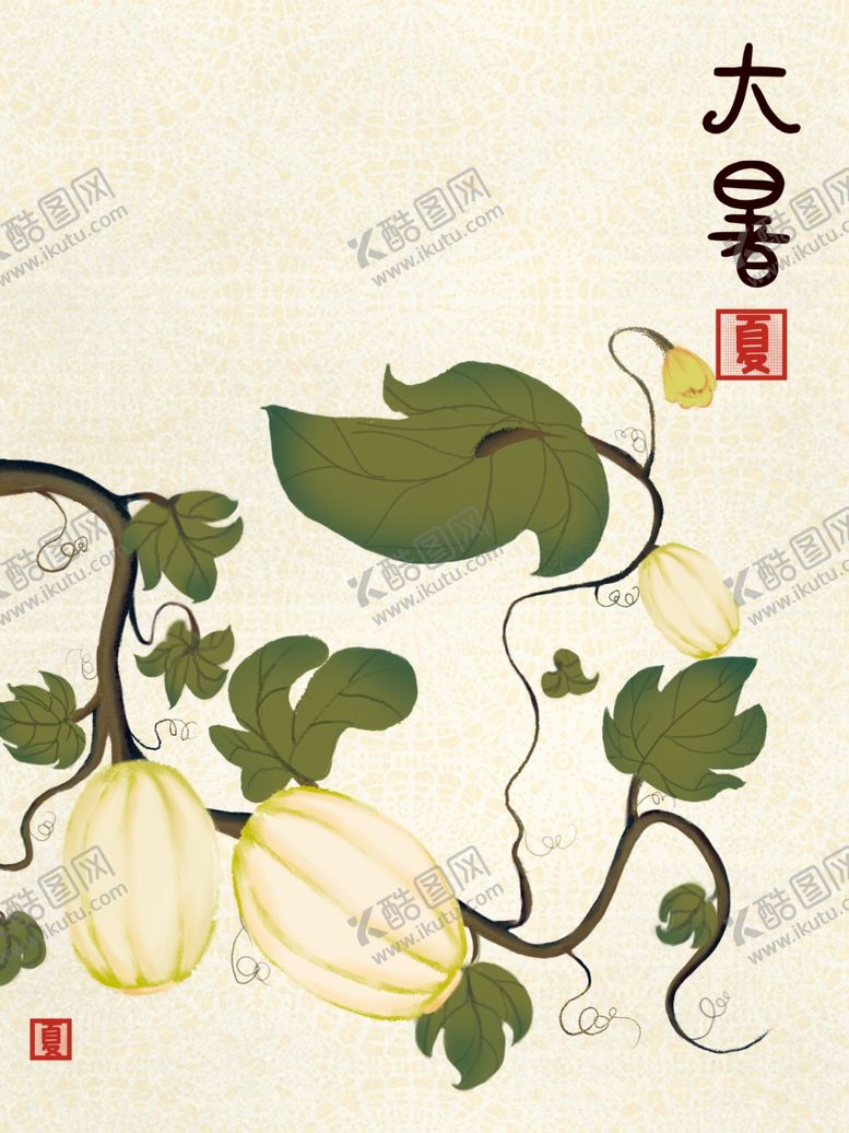 编号：71118105051055521266【酷图网】源文件下载-大暑海报大暑素材小暑素材