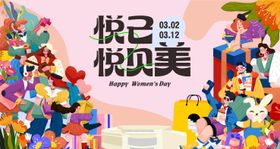 购物主视觉背景板