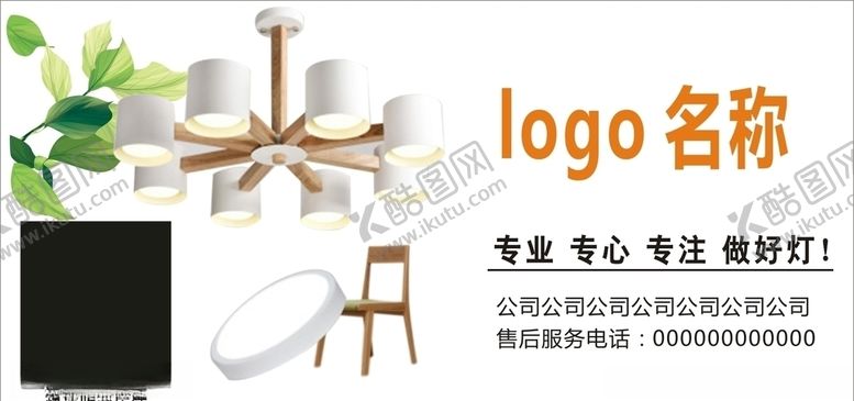 编号：12043710201122451702【酷图网】源文件下载-北欧吊灯