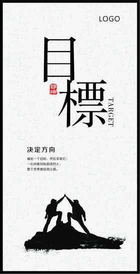 中国风 企业文化 展板 挂画 