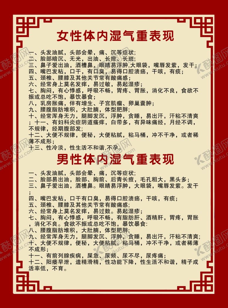 编号：74209507040608447890【酷图网】源文件下载-湿气表现美容院装饰画