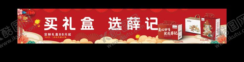 编号：34303802191618254194【酷图网】源文件下载-彩色国潮条幅中国风红色