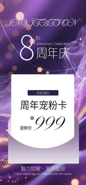 黛芙妮尔8周年庆价目表台卡