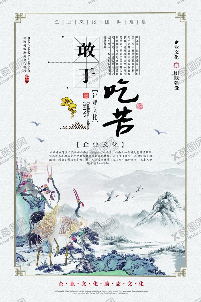 编号：94714210190253256801【酷图网】源文件下载-企业文化