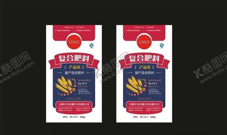编号：87007410301203571299【酷图网】源文件下载-肥料包装化肥包装