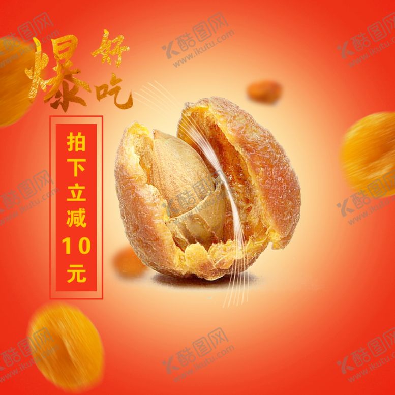 编号：24613104070039596989【酷图网】源文件下载-淘宝直通车画面图片