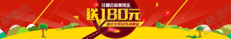 编号：68234006280013165667【酷图网】源文件下载-理财网页