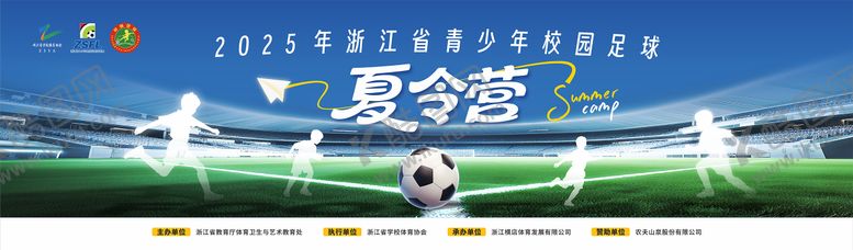 编号：43310004172044239516【酷图网】源文件下载-青少年足球夏令营背景
