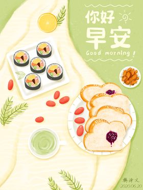 PS板绘早安绿色色调