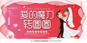 结婚