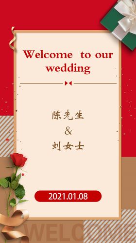 红色婚礼水牌