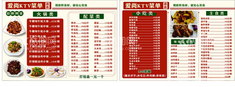 编号：21055502220324109352【酷图网】源文件下载-菜单