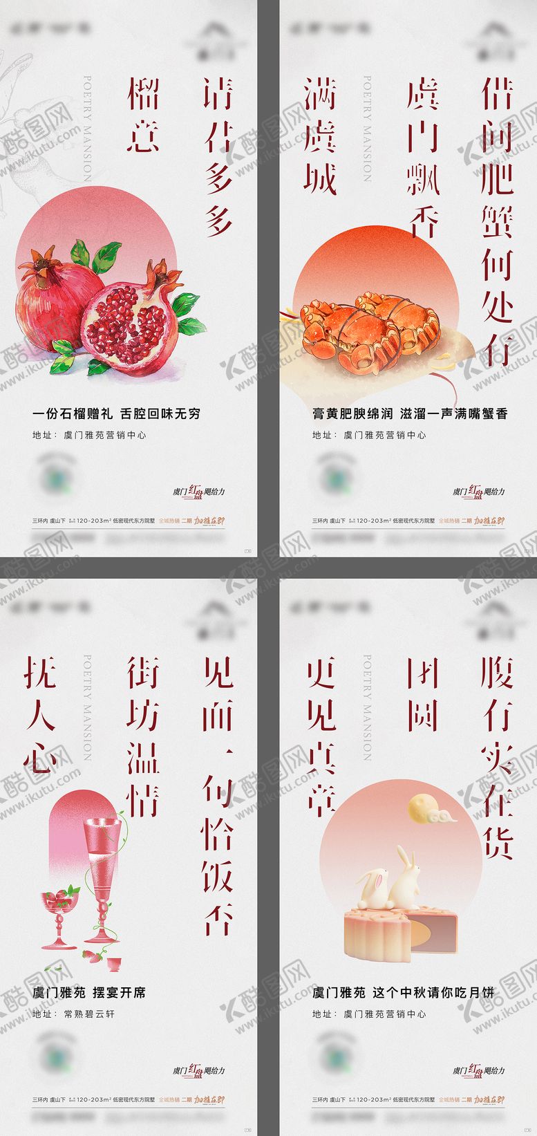 编号：63127111101711099341【酷图网】源文件下载-中秋礼品活动海报