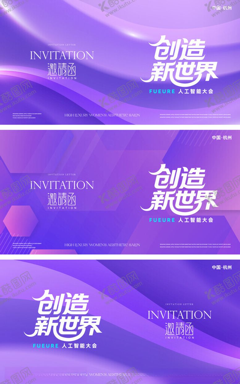 编号：97205904040530255508【酷图网】源文件下载-邀请函