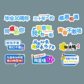 毕业季同学聚会手举牌