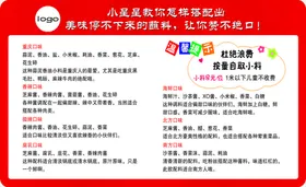 小料小图标
