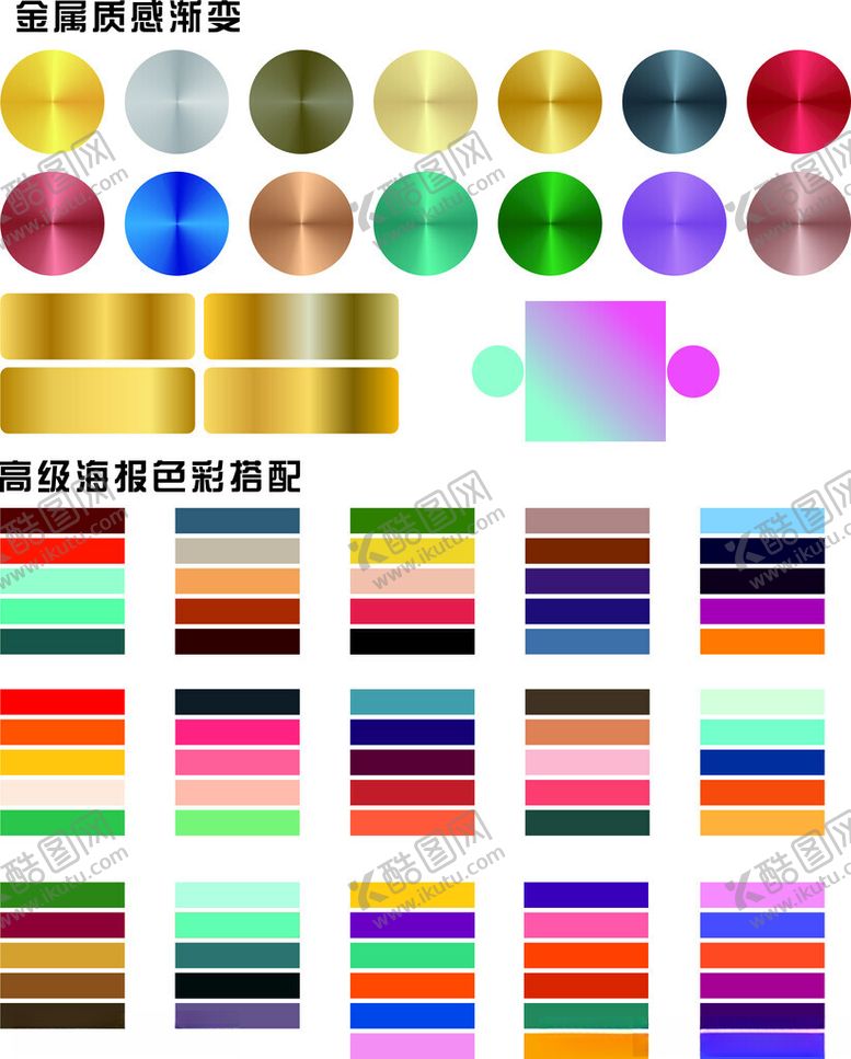 编号：71043804030107046653【酷图网】源文件下载-金属质感渐变色彩宝石与色卡展示