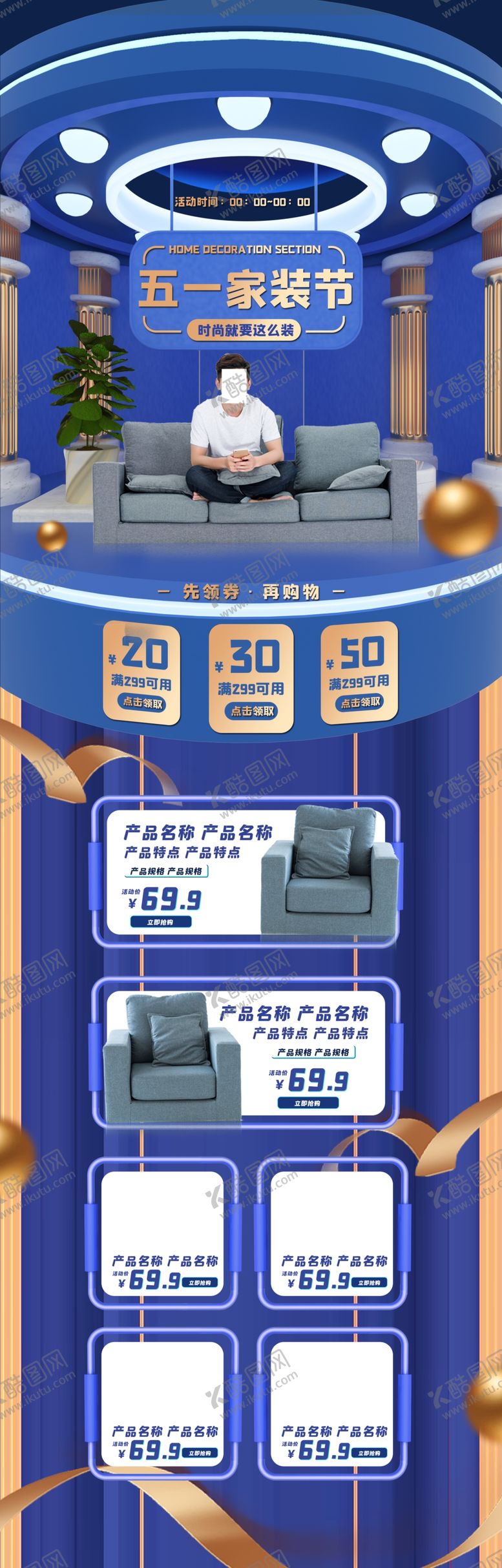 编号：24838510201733524321【酷图网】源文件下载-五一