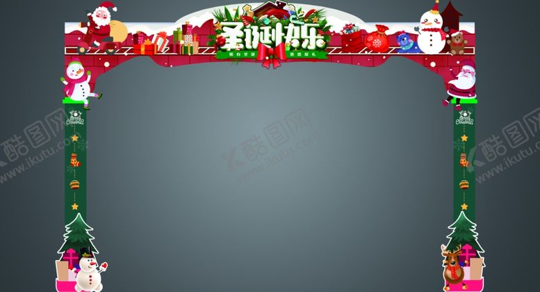 编号：12317810182255406748【酷图网】源文件下载-圣诞龙门架